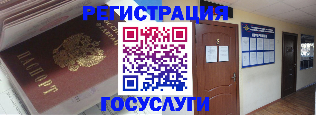 прописка в квартире в Новороссийске